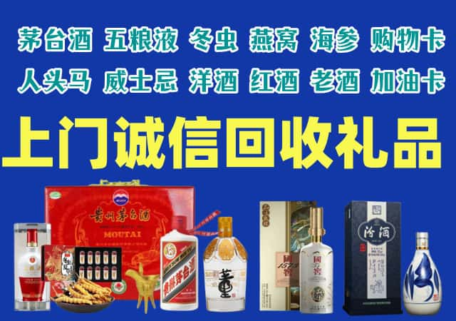 禹州市烟酒回收店